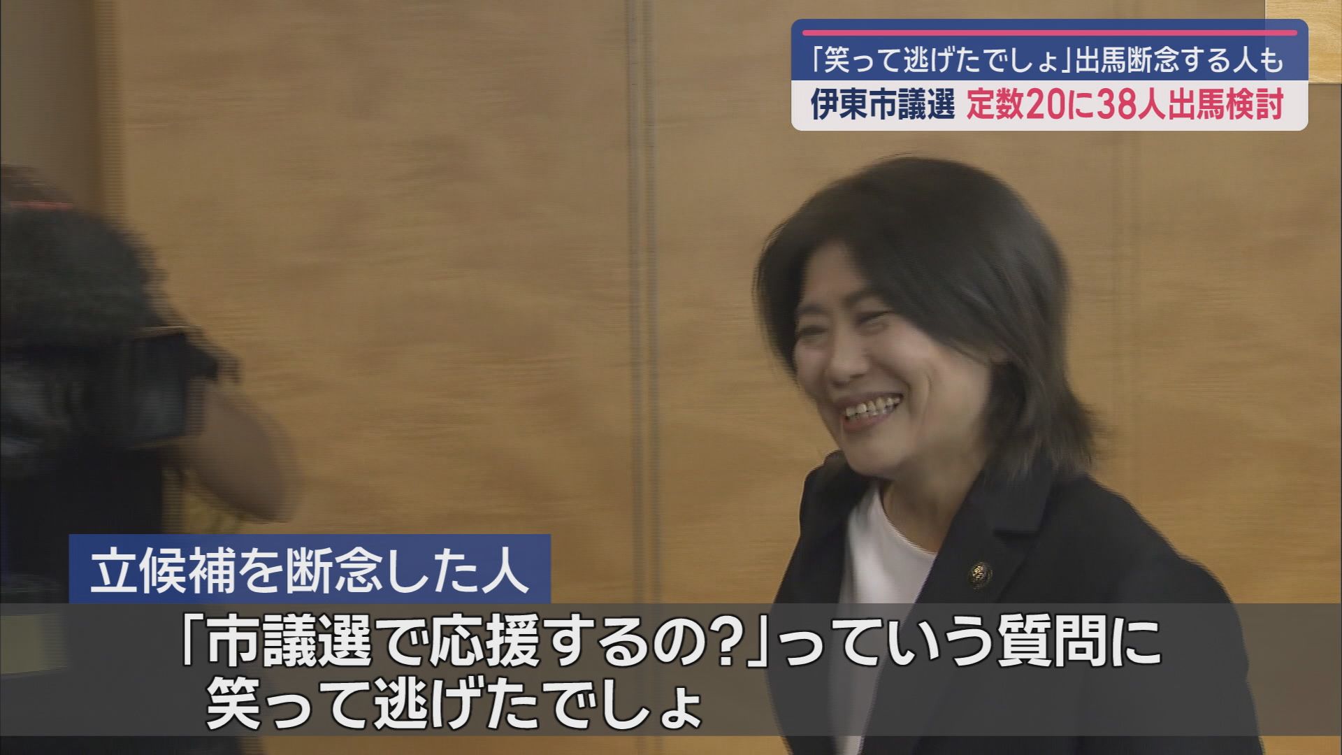田久保市長