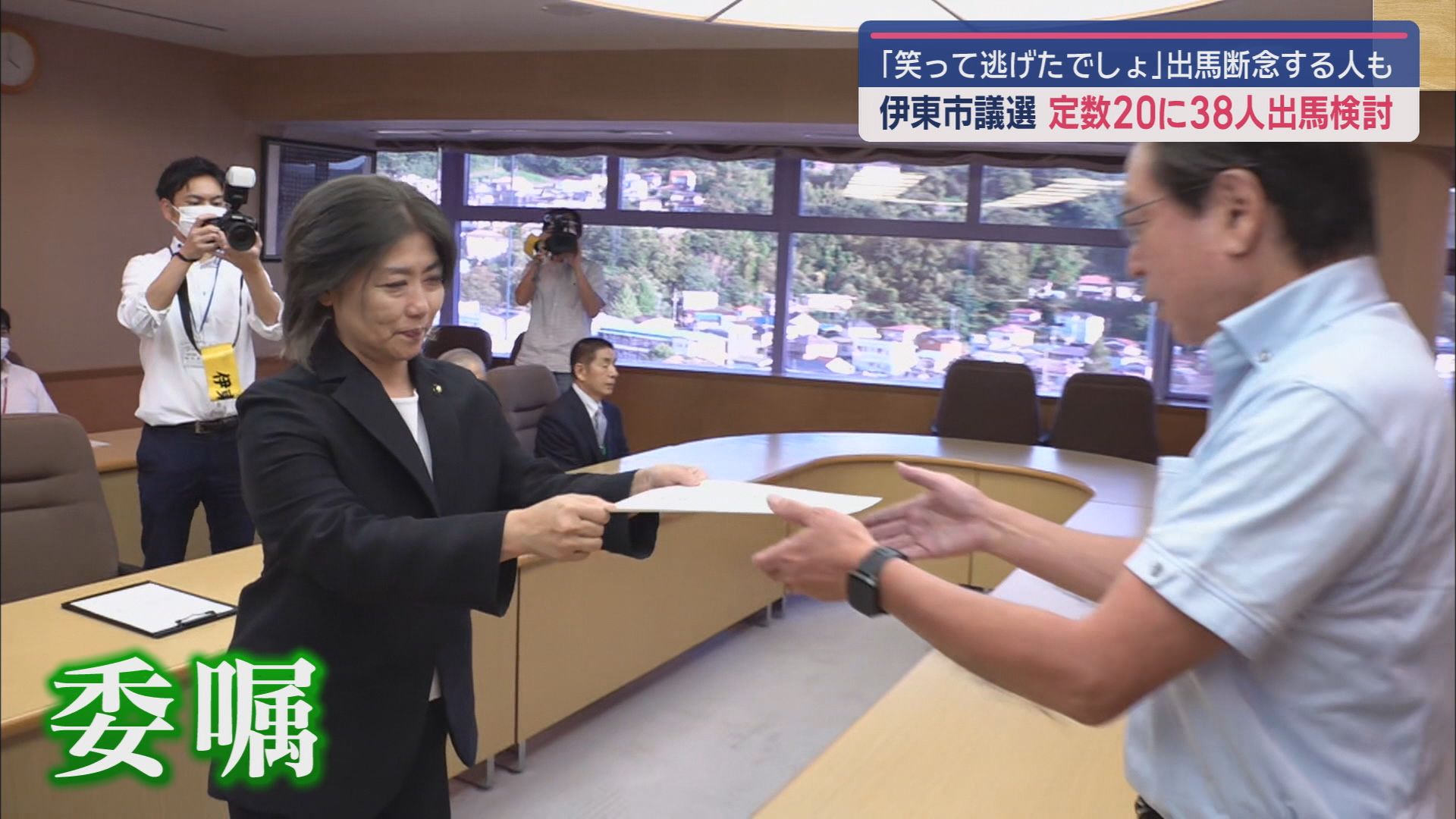 民生委員に委嘱状