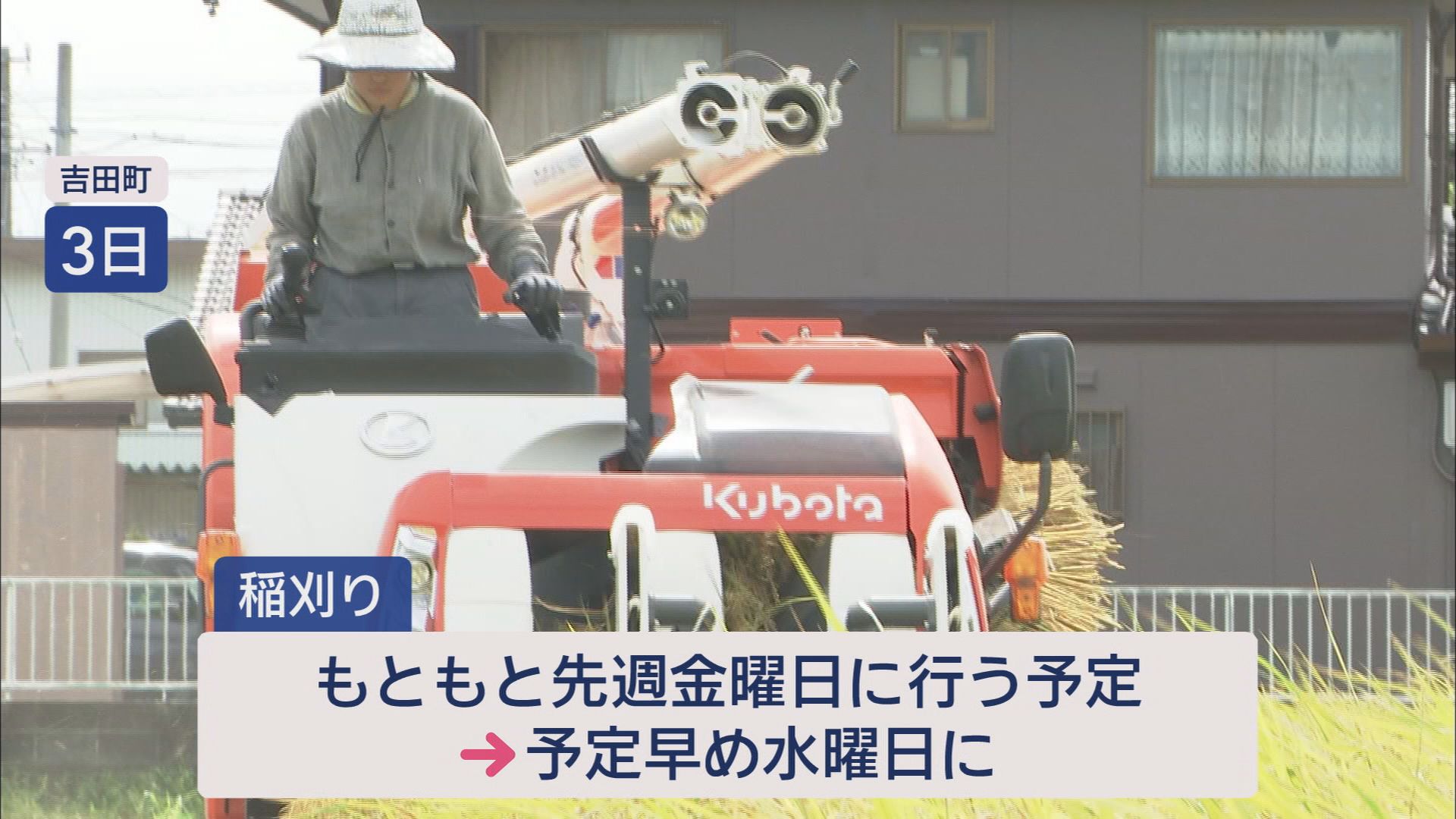 「もう諦めるしかない」…ビニールハウスの鉄骨の柱がぐにゃり　台風15号で農業に大きな被害　静岡・吉田町