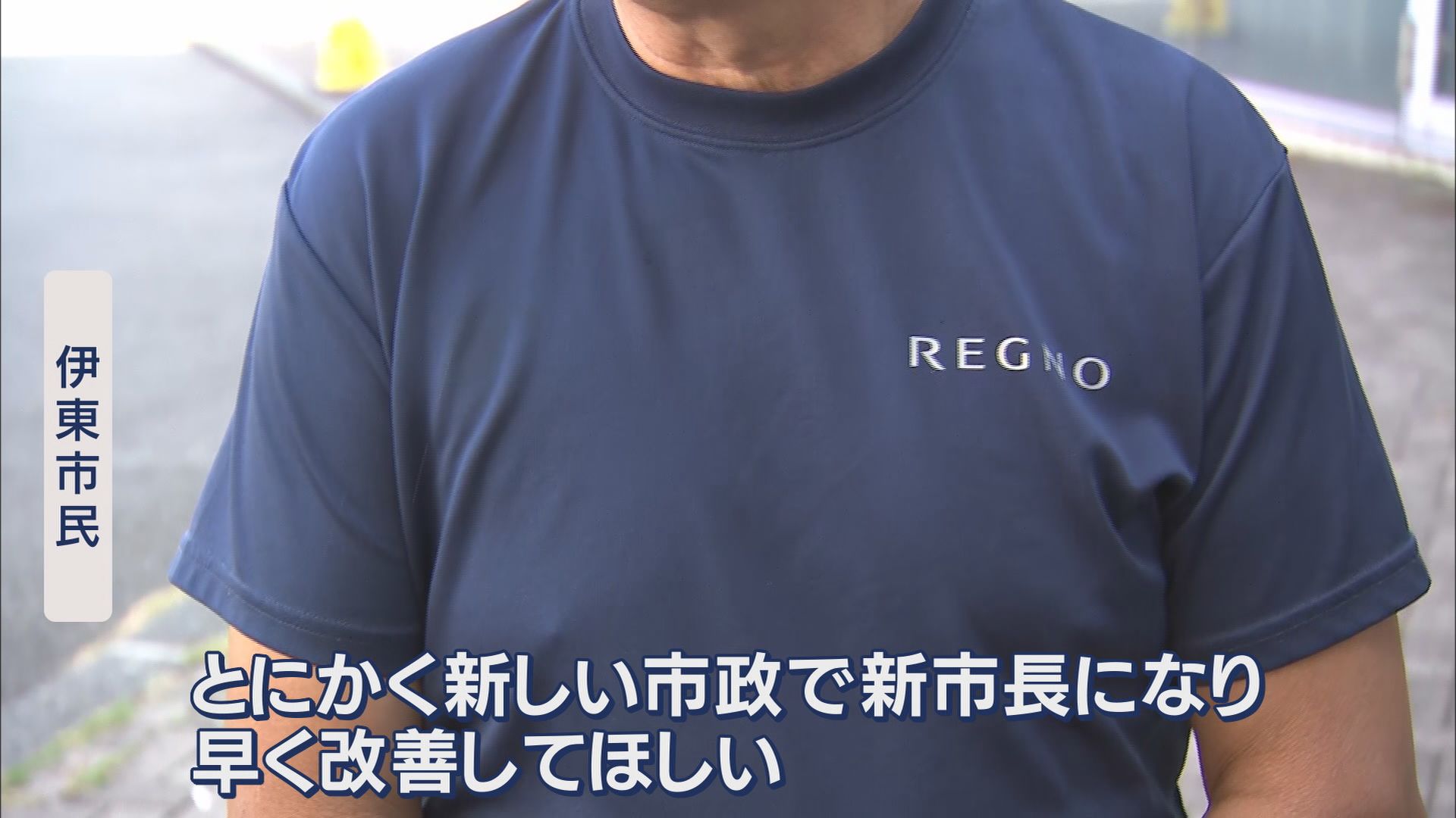伊東市政激動の1日…田久保市長を刑事告発・不信任決議 選挙で支援した議員も「市長の辞任をもって市政正常化を」 静岡・伊東市