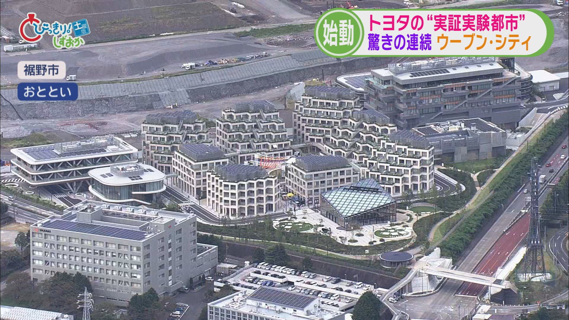 未来都市「ウーブンシティ」公開…ロボットが活躍、信号にまでこだわりが　静岡・裾野市