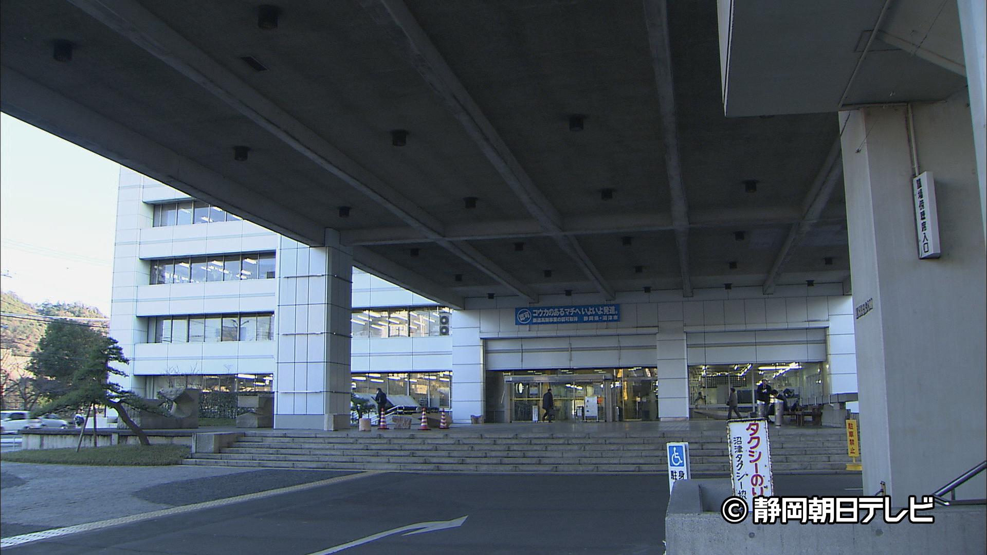 沼津市役所
