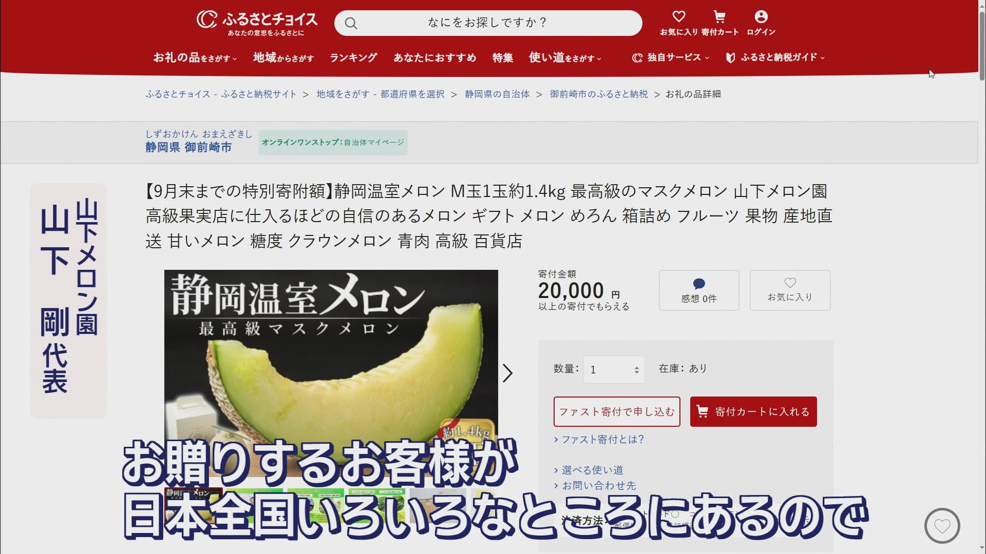 ポイント付与は9月いっぱい…“駆け込みふるさと納税”増加、お得なキャンペーンも　