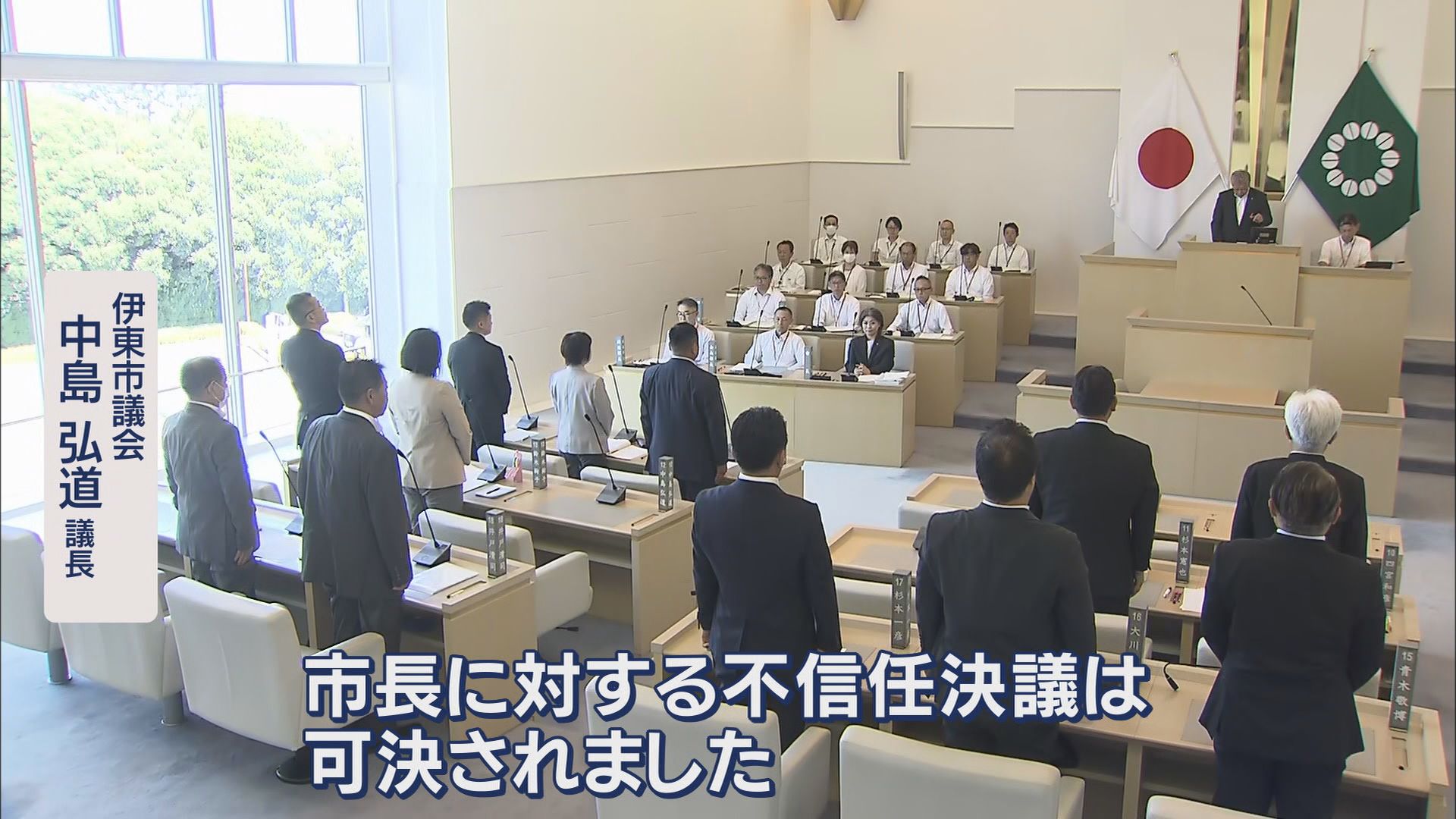 伊東市政激動の1日…田久保市長を刑事告発・不信任決議 選挙で支援した議員も「市長の辞任をもって市政正常化を」 静岡・伊東市
