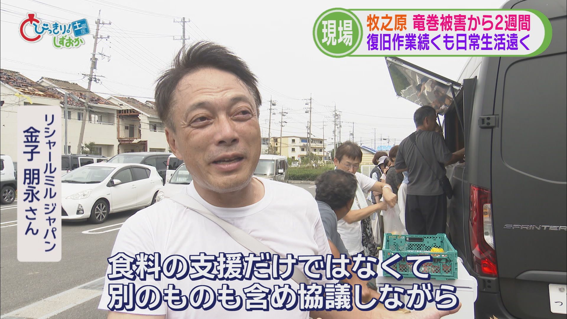 竜巻被害から2週間 被災地には“火事場ドロボー”も 先が見えない復旧作業に被災者はくたくた 静岡・牧之原市