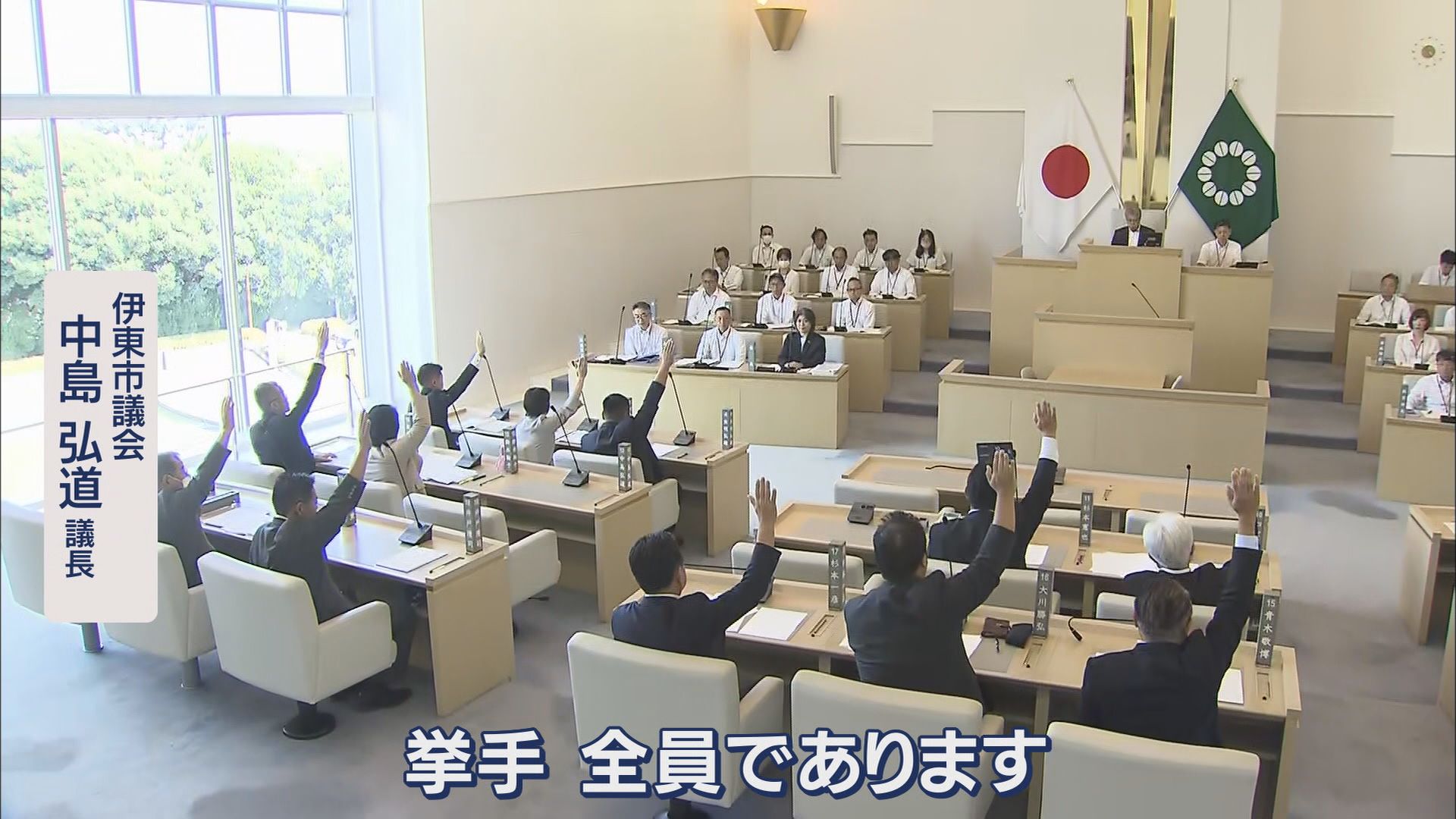 伊東市政激動の1日…田久保市長を刑事告発・不信任決議 選挙で支援した議員も「市長の辞任をもって市政正常化を」 静岡・伊東市