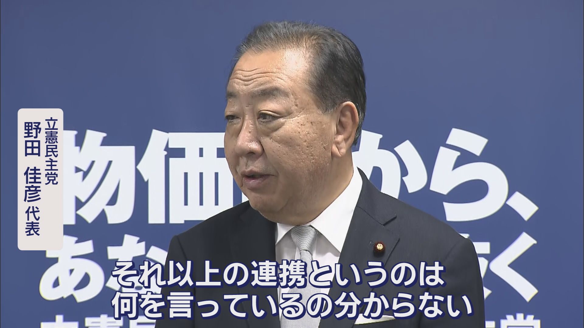 自民総裁選は10月4日…国民・榛葉幹事長「影の主役は野党」　静岡県民の声は