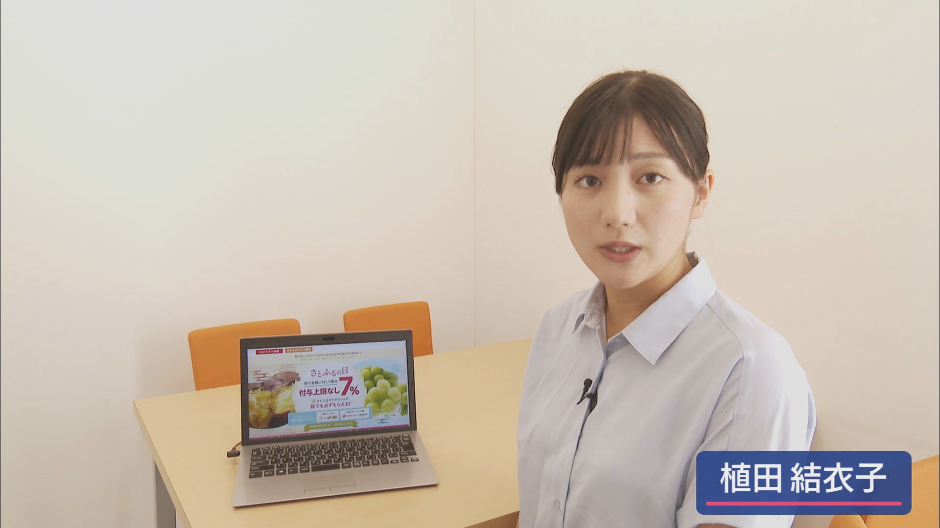 ポイント付与は9月いっぱい…“駆け込みふるさと納税”増加、お得なキャンペーンも　