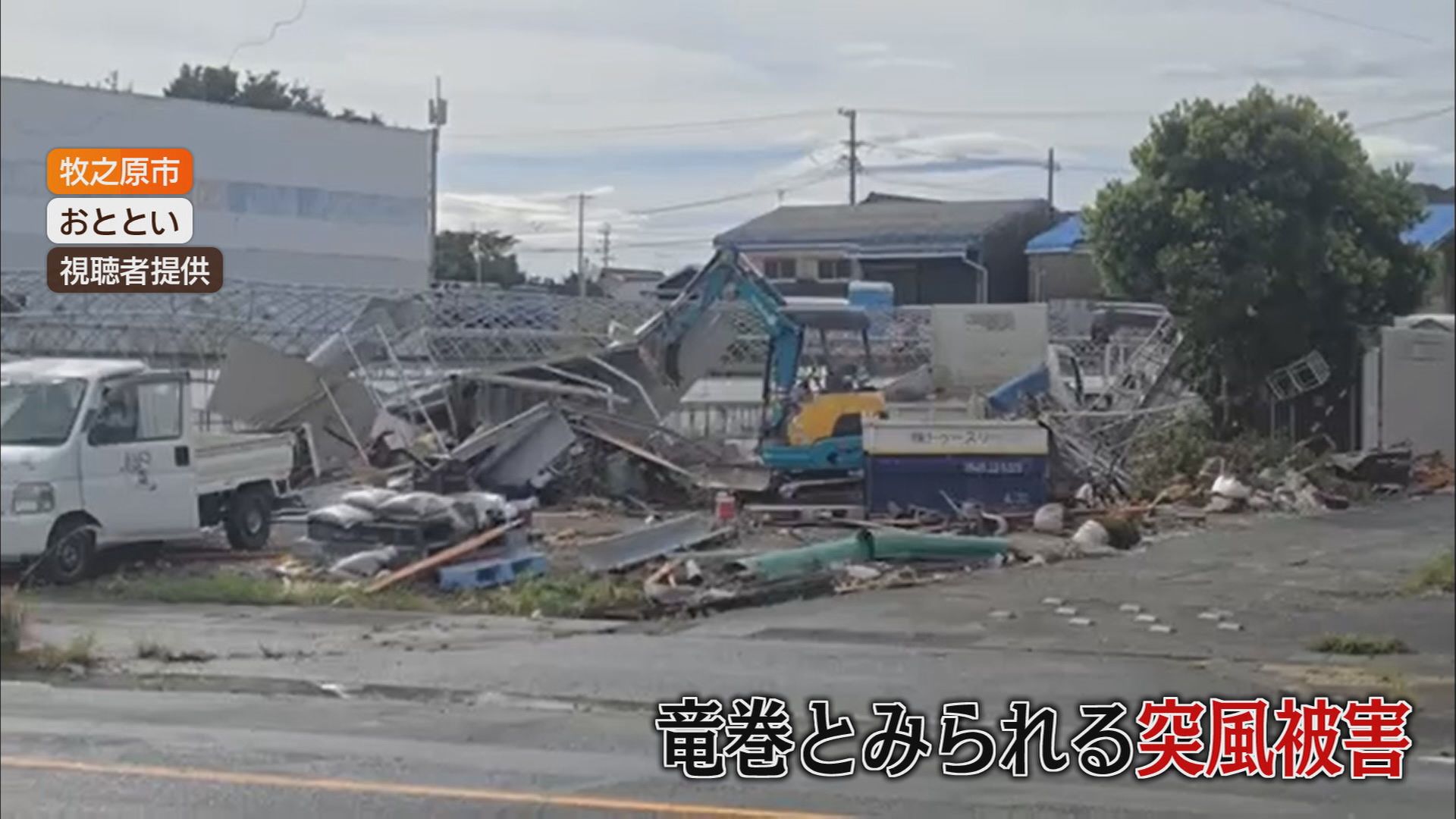 「線状降水帯」「記録的短時間大雨情報」…台風15号で大きな被害　牧之原市には国内最大級の竜巻も　静岡