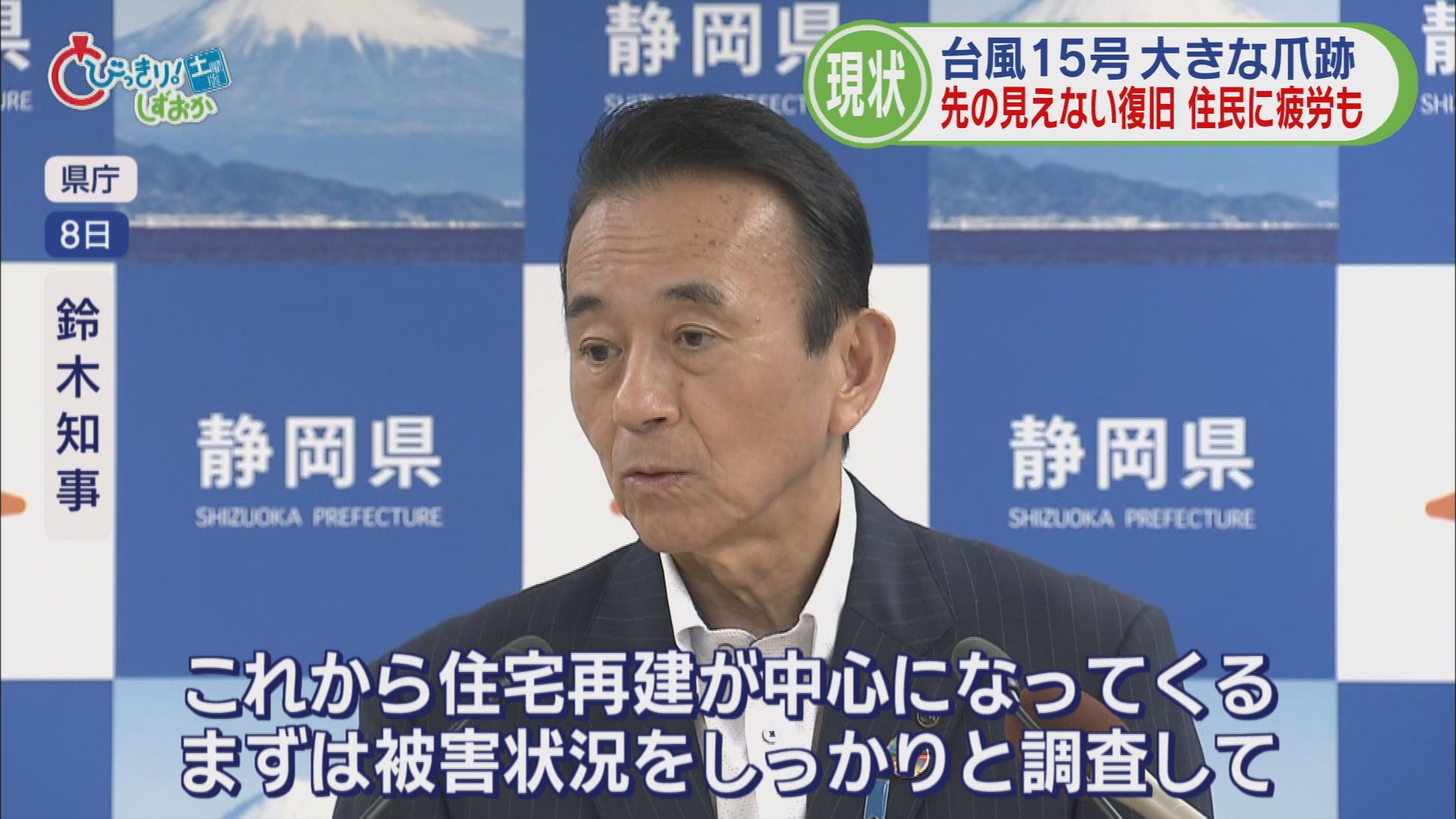 静岡県6市町で突風・竜巻…あれから1週間、海岸にはごみの山　終わりが見えない復旧作業【台風15号】