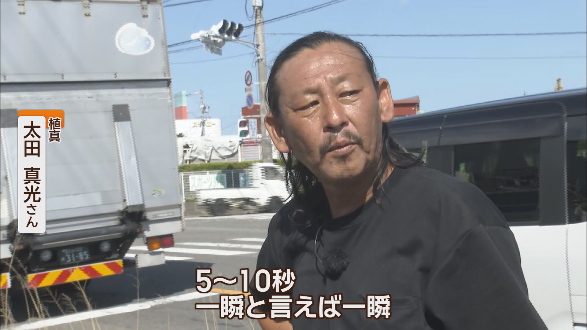 「線状降水帯」「記録的短時間大雨情報」…台風15号で大きな被害　牧之原市には国内最大級の竜巻も　静岡