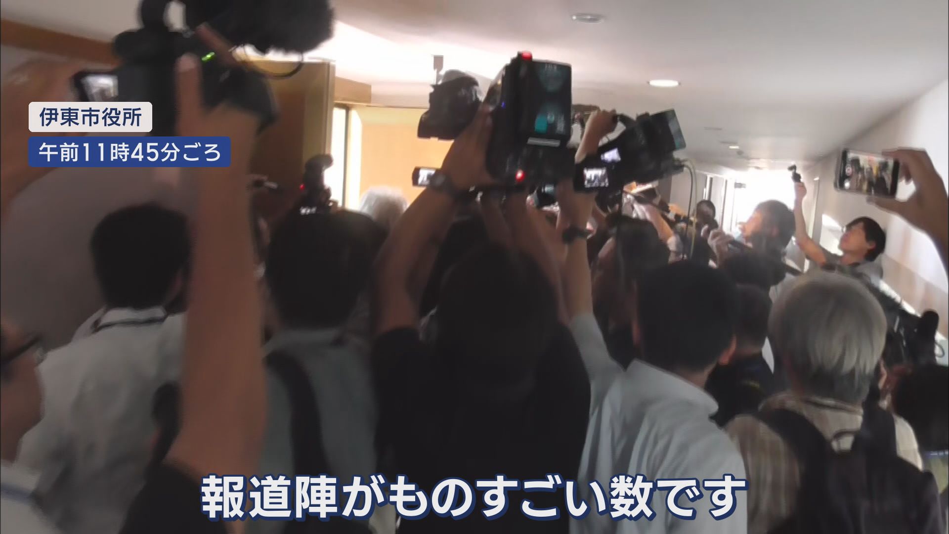 伊東市政激動の1日…田久保市長を刑事告発・不信任決議 選挙で支援した議員も「市長の辞任をもって市政正常化を」 静岡・伊東市