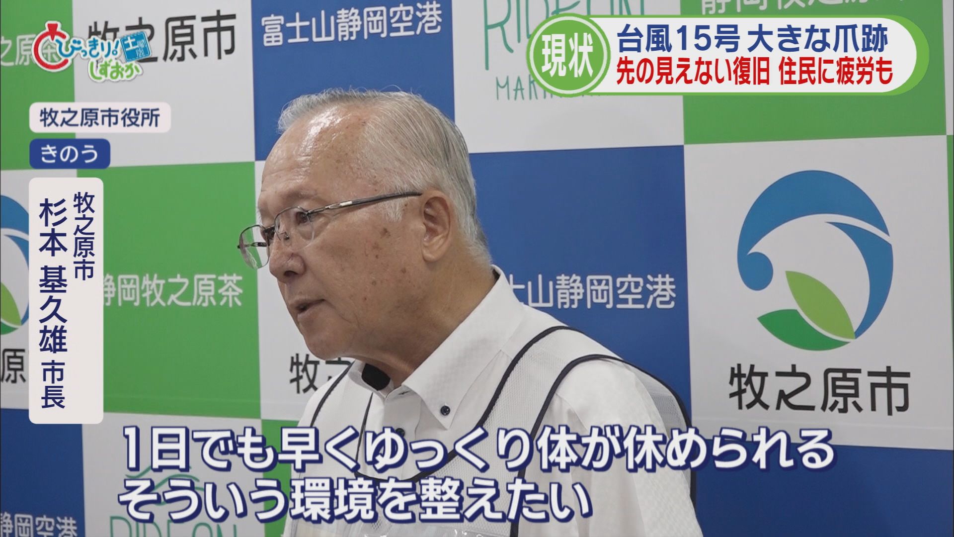 静岡県6市町で突風・竜巻…あれから1週間、海岸にはごみの山　終わりが見えない復旧作業【台風15号】