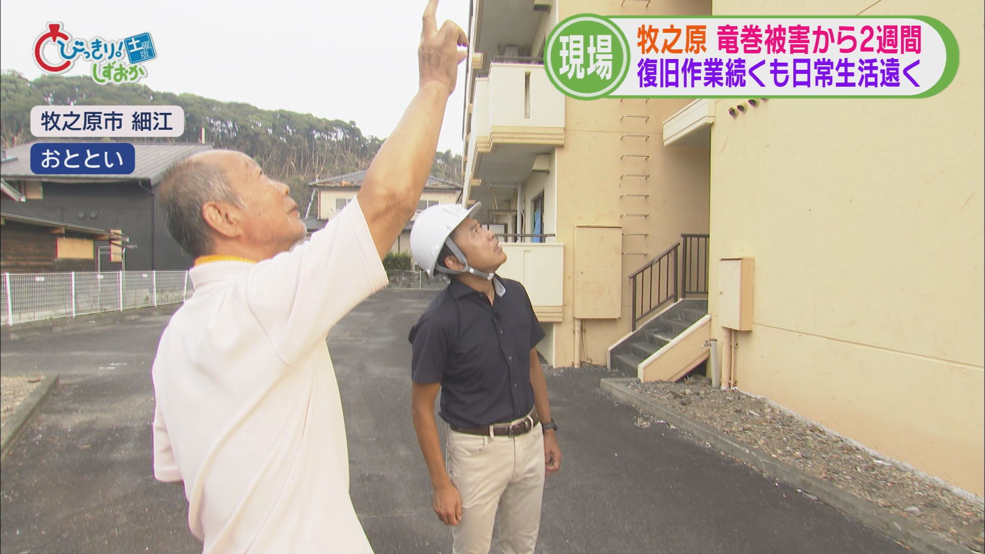 竜巻被害から2週間 被災地には“火事場ドロボー”も 先が見えない復旧作業に被災者はくたくた 静岡・牧之原市