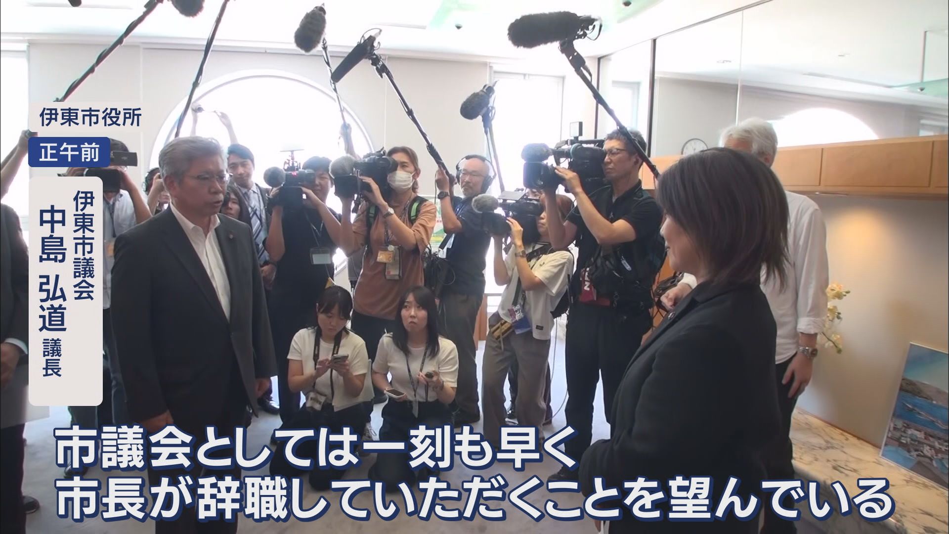 伊東市政激動の1日…田久保市長を刑事告発・不信任決議 選挙で支援した議員も「市長の辞任をもって市政正常化を」 静岡・伊東市
