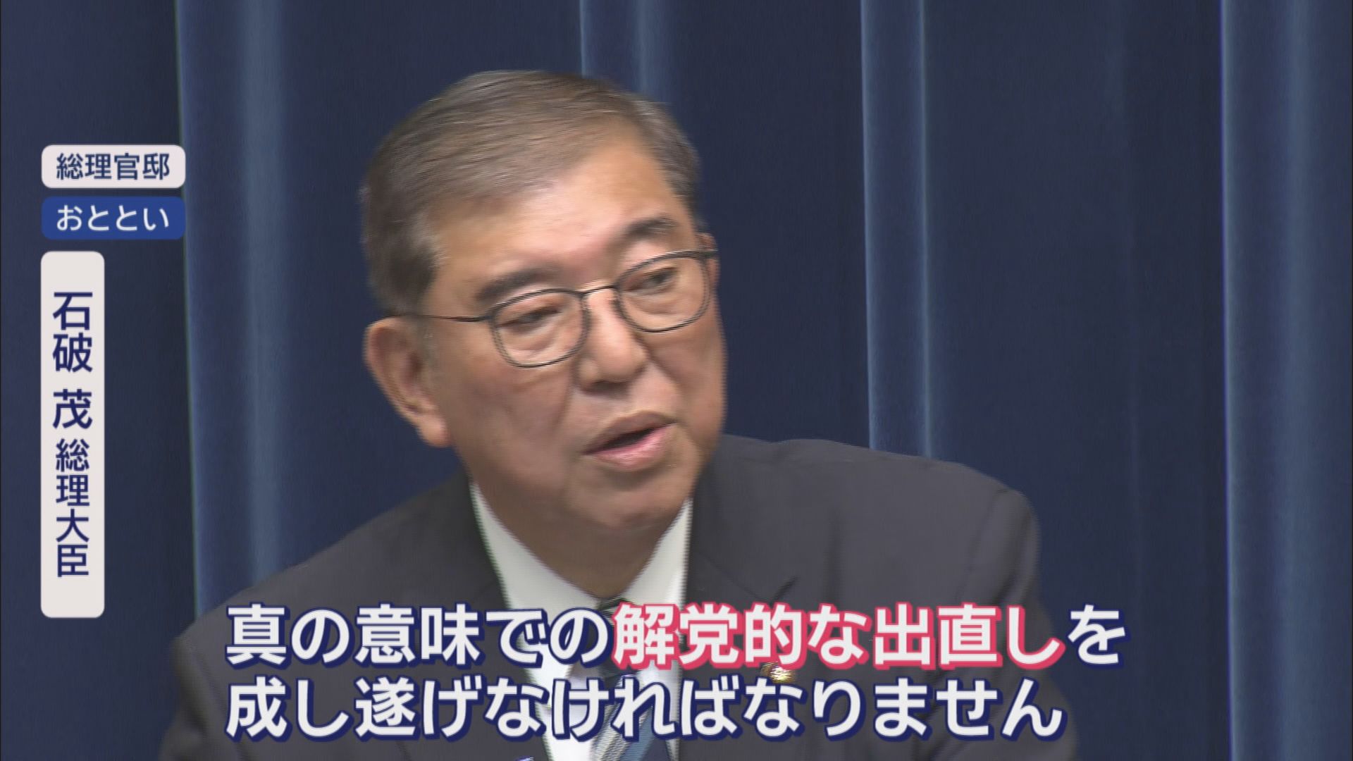 自民総裁選は10月4日…国民・榛葉幹事長「影の主役は野党」　静岡県民の声は