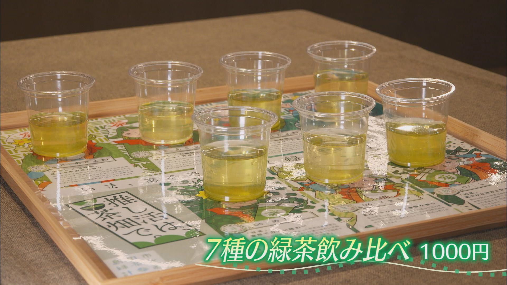「下田市?と言われることも」…「島田」の緑茶を知って 若者の街・東京下北沢に期間限定で出店 静岡・島田市