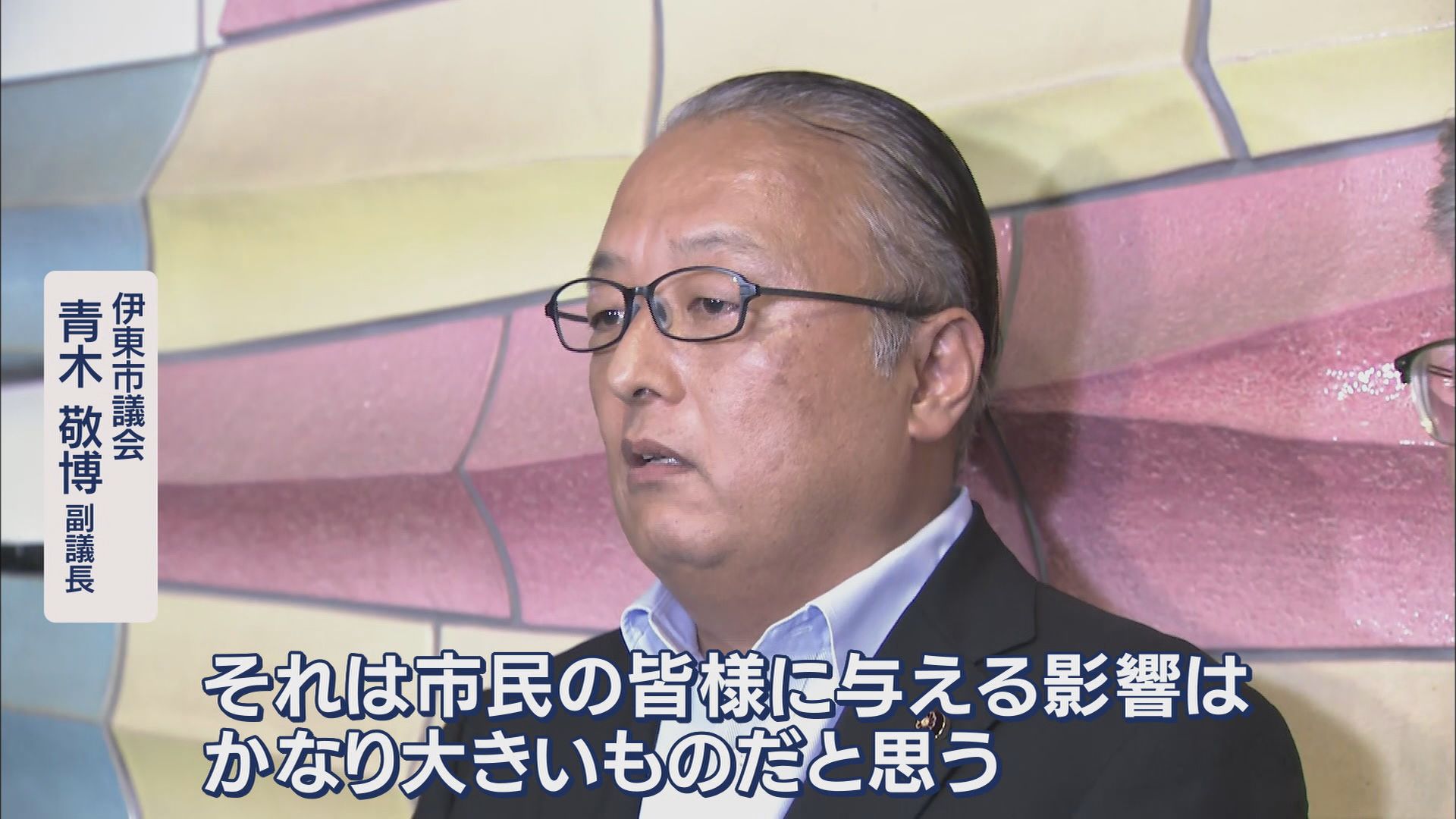 伊東市政激動の1日…田久保市長を刑事告発・不信任決議 選挙で支援した議員も「市長の辞任をもって市政正常化を」 静岡・伊東市