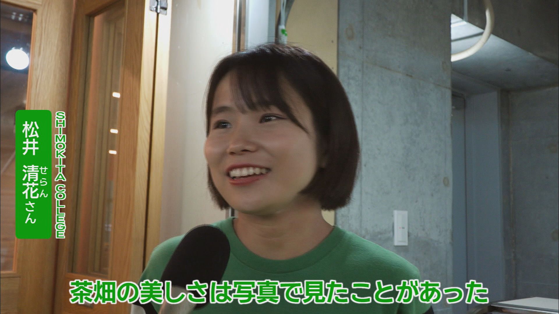 「下田市?と言われることも」…「島田」の緑茶を知って 若者の街・東京下北沢に期間限定で出店 静岡・島田市