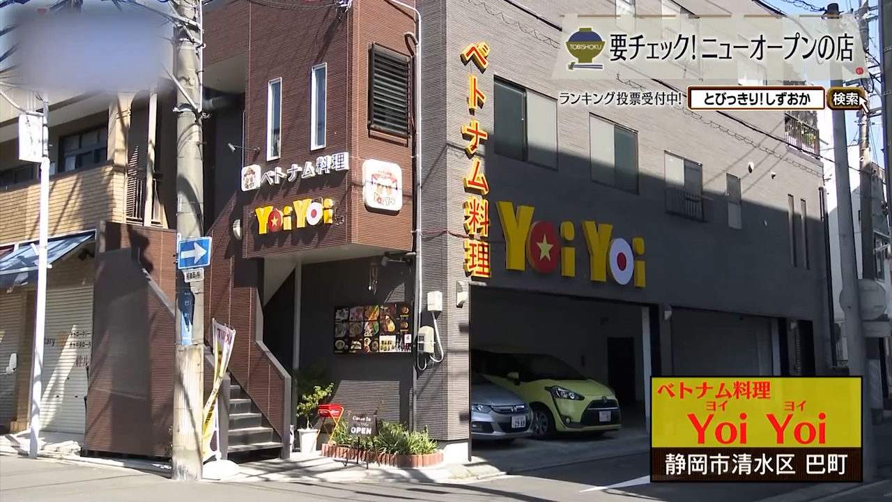 その一皿はベトナムと静岡の架け橋だ 静岡市「ベトナム料理 YoiYoi」
