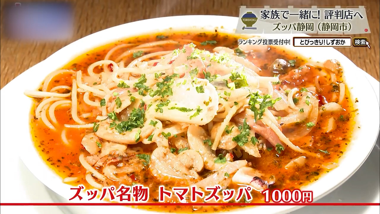 ズッパ名物 トマトズッパ(1000円)
