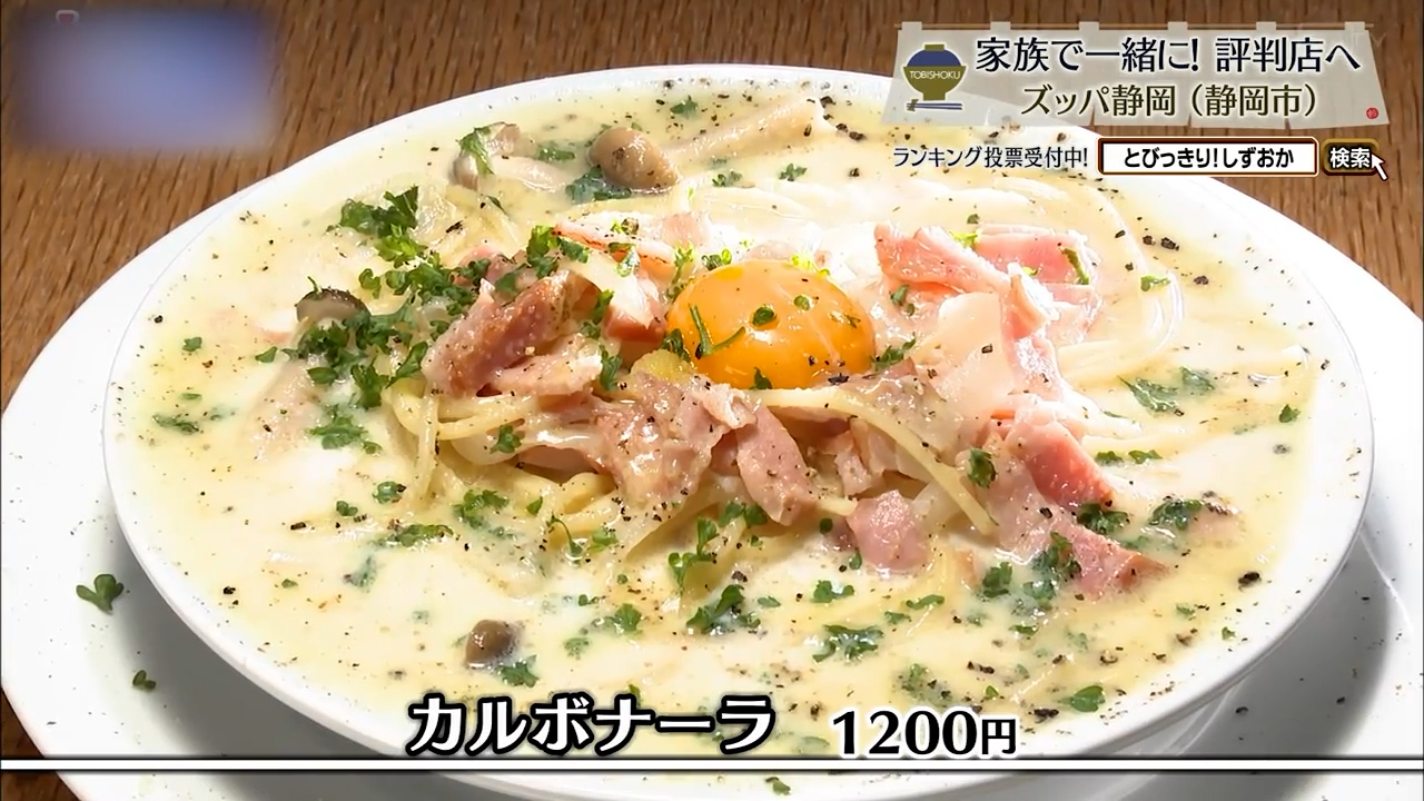 カルボナーラ(1200円)