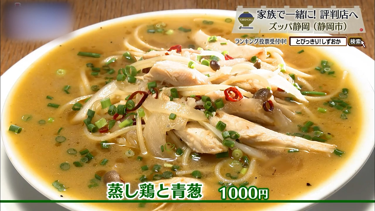 蒸し鶏と青葱(1000円)