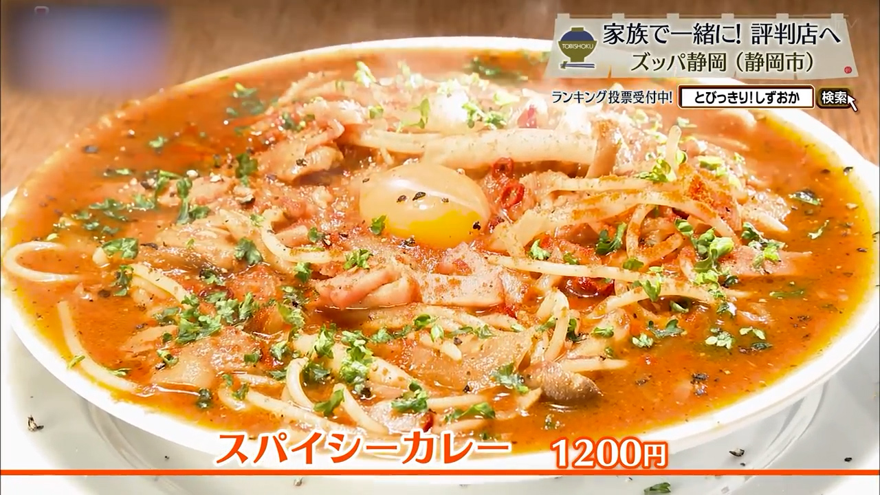 スパイシーカレー(1200円)