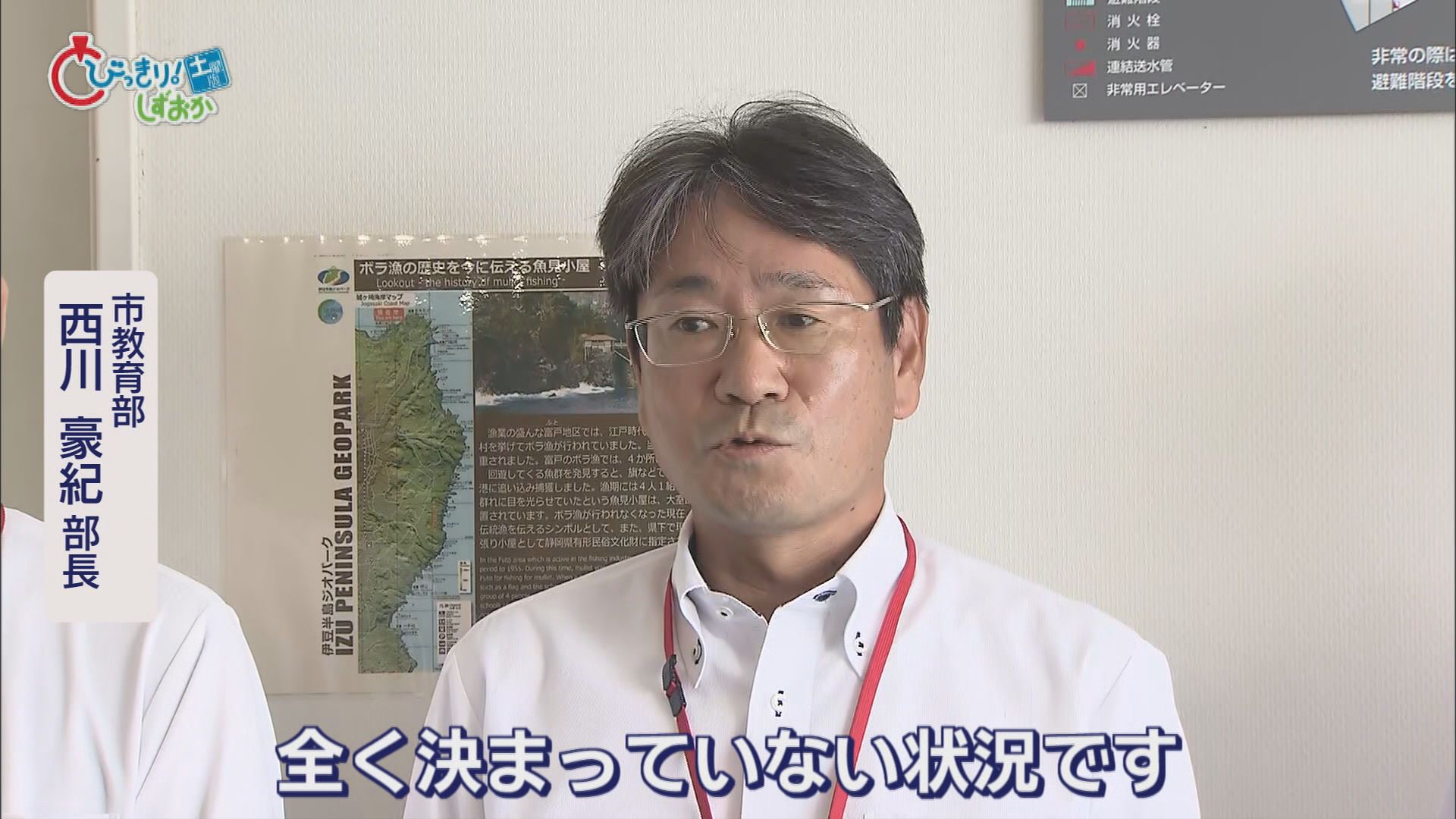田久保市長の決断は「議会解散」…理由は「不信任可決が議会初日だった」 大儀なき解散に市は大混乱 静岡・伊東市