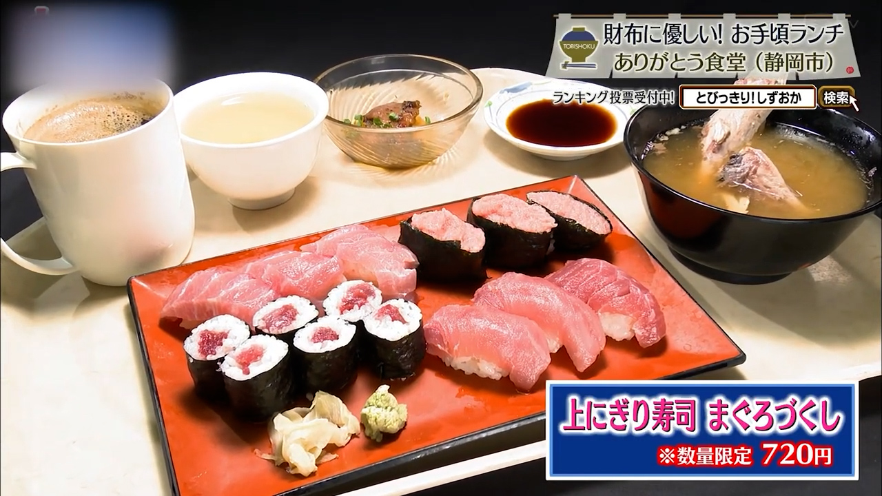 上にぎり寿司 まぐろづくし(720円)※数量限定