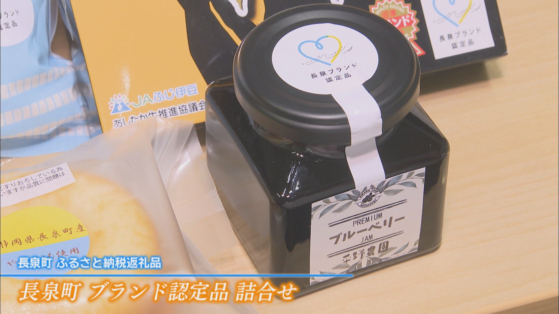 自治体が「ふるさと納税」増にあの手この手…静岡市は3年で6倍に　県内最下位の長泉町も反転攻勢 静岡