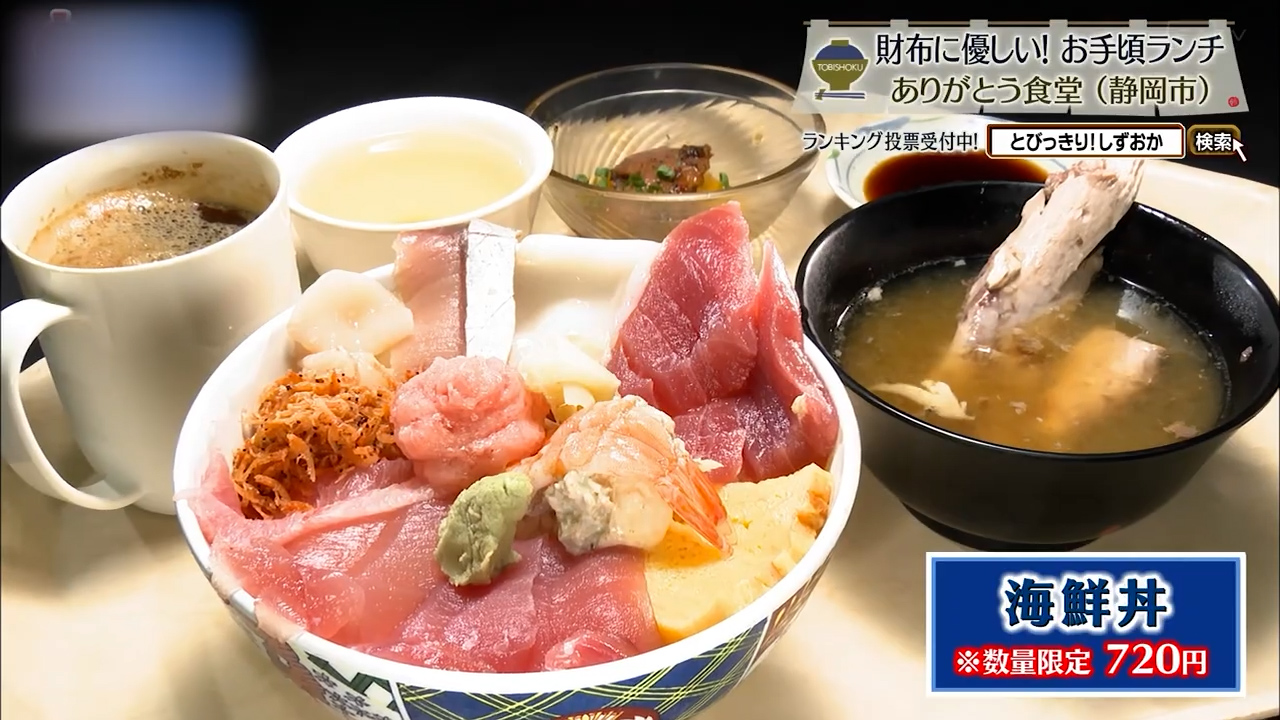 海鮮丼(720円)※数量限定