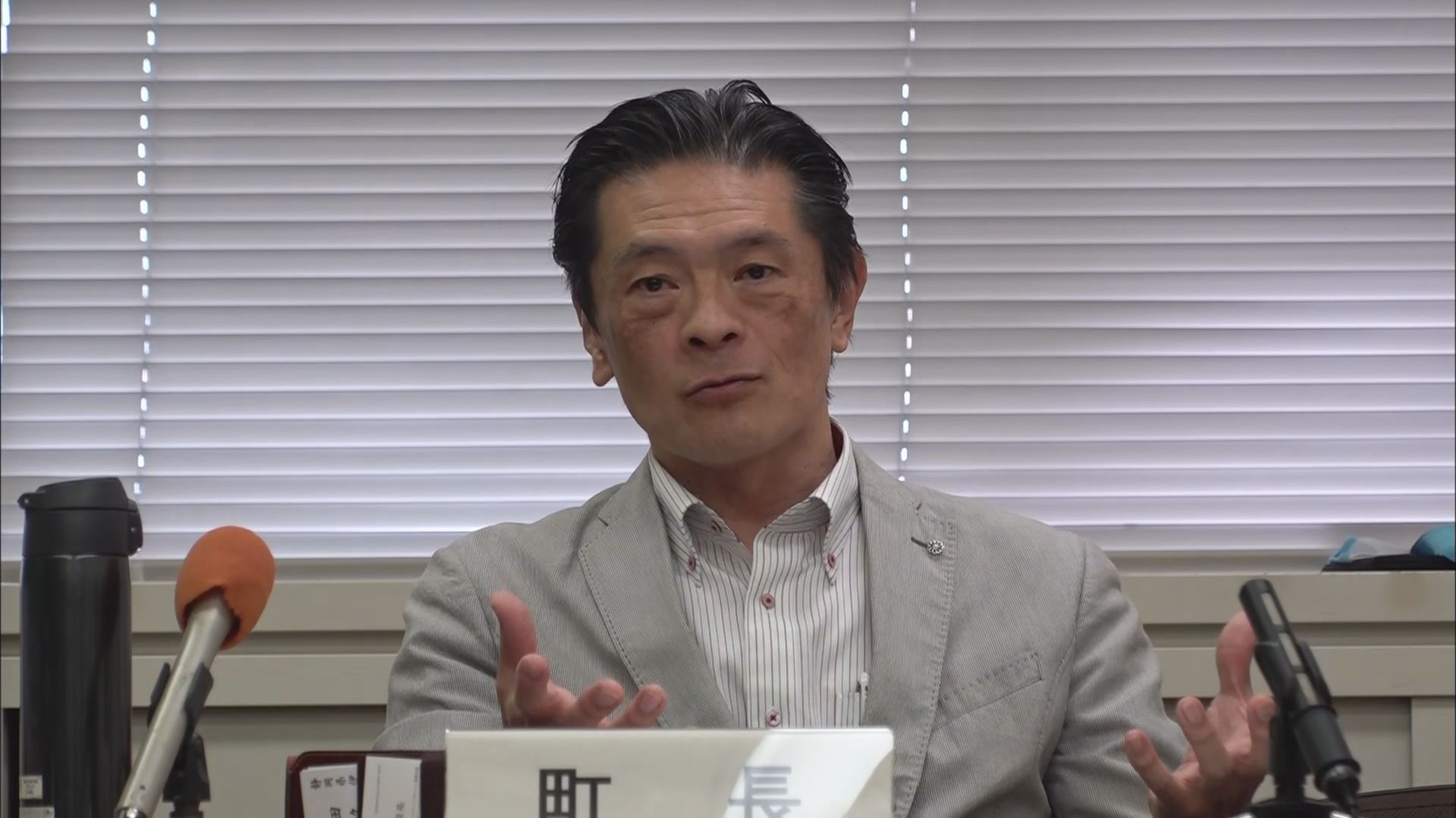 東伊豆町の岩井茂樹町長