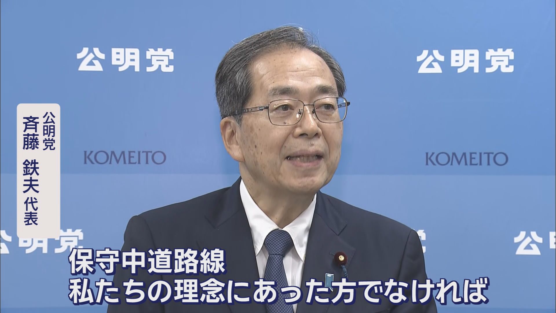 自民総裁選は10月4日…国民・榛葉幹事長「影の主役は野党」　静岡県民の声は