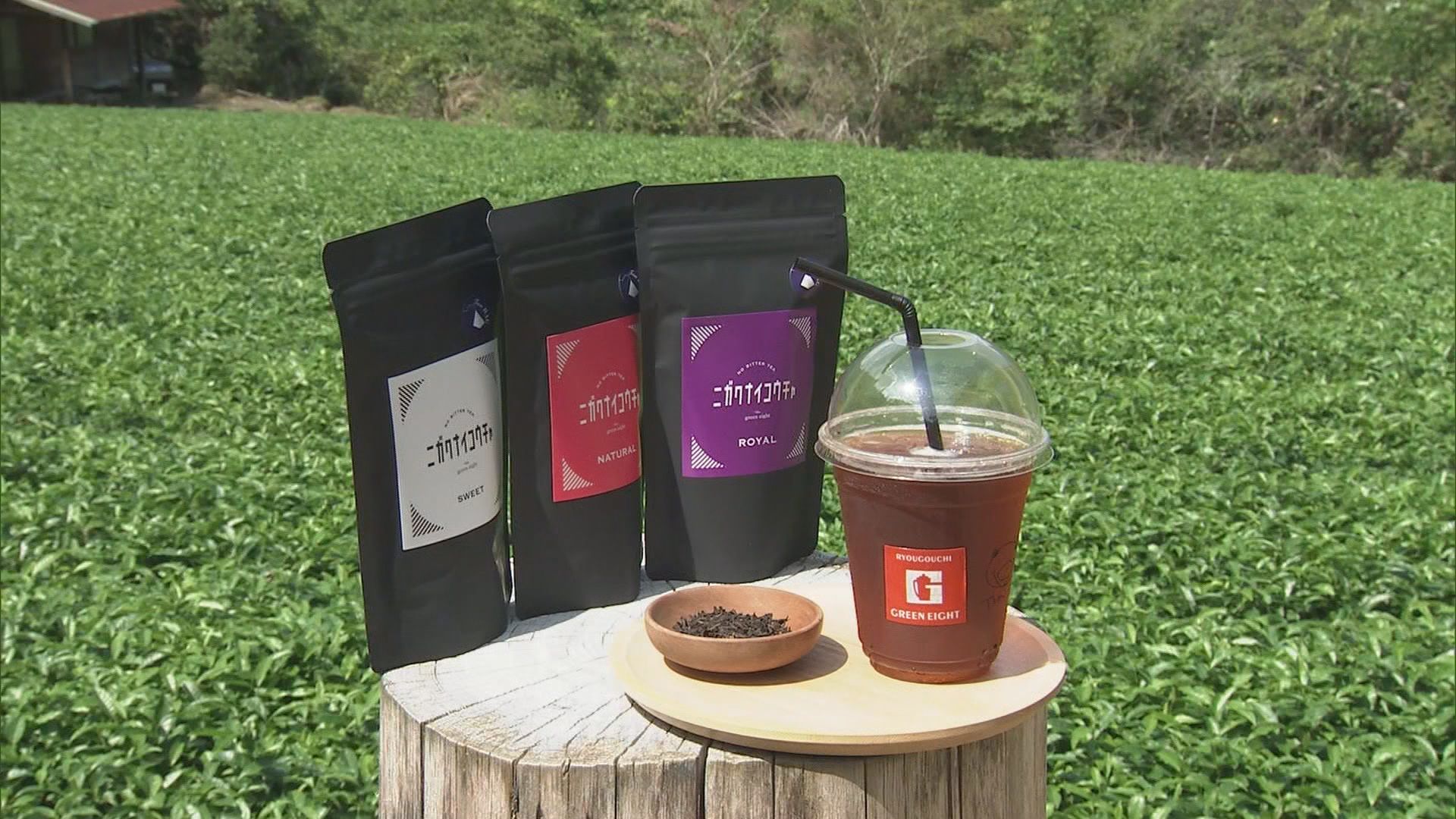 一番茶生産量が初めて“首位陥落” 首位奪還にあの手この手 鈴木知事「構造転換を図り強い茶業を目指す」 静岡県