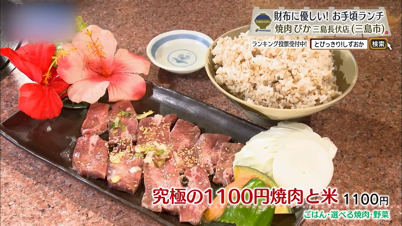 究極の1100円焼肉と米（1100円）