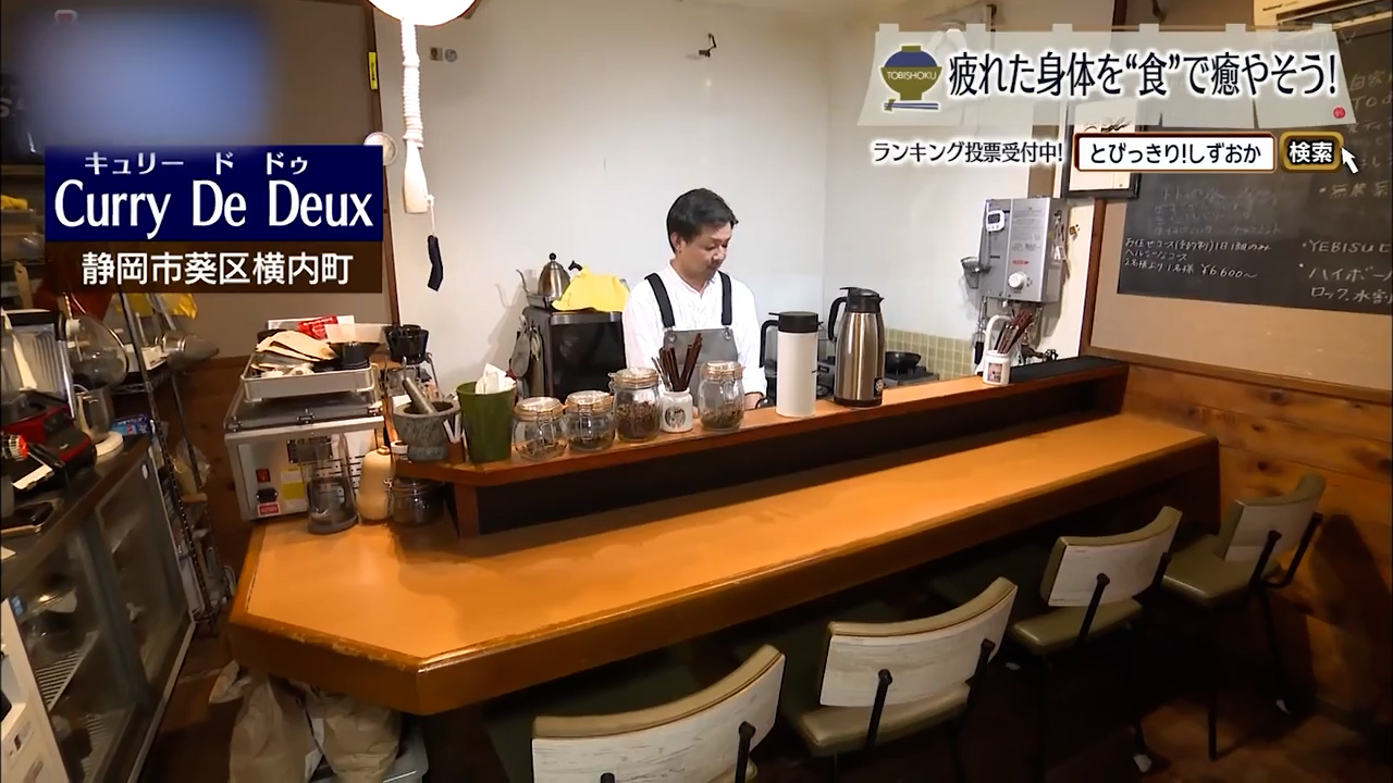 フレンチの技とスパイスが織りなす唯一無二のカレー体験　静岡市「キュリードドゥ」