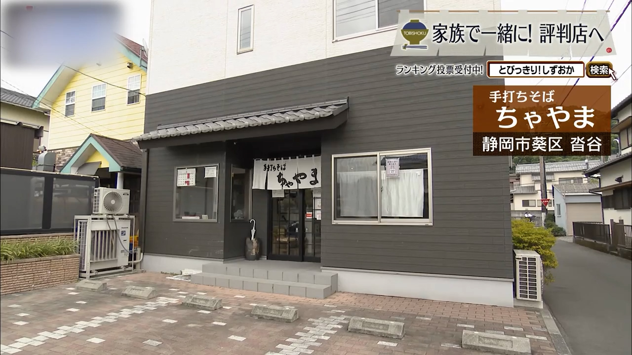 蕎麦で描く四季の表情 静岡市「ちゃやま」