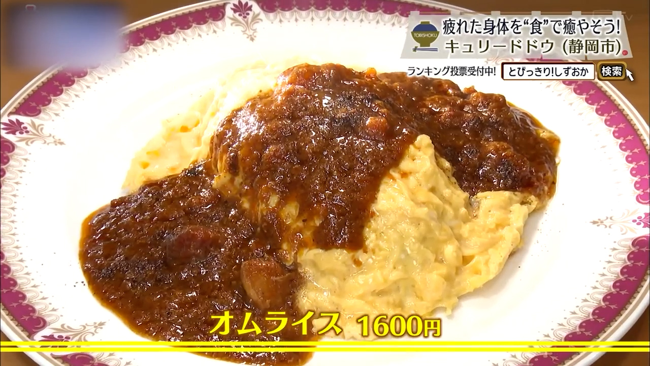 オムライス（1600円）