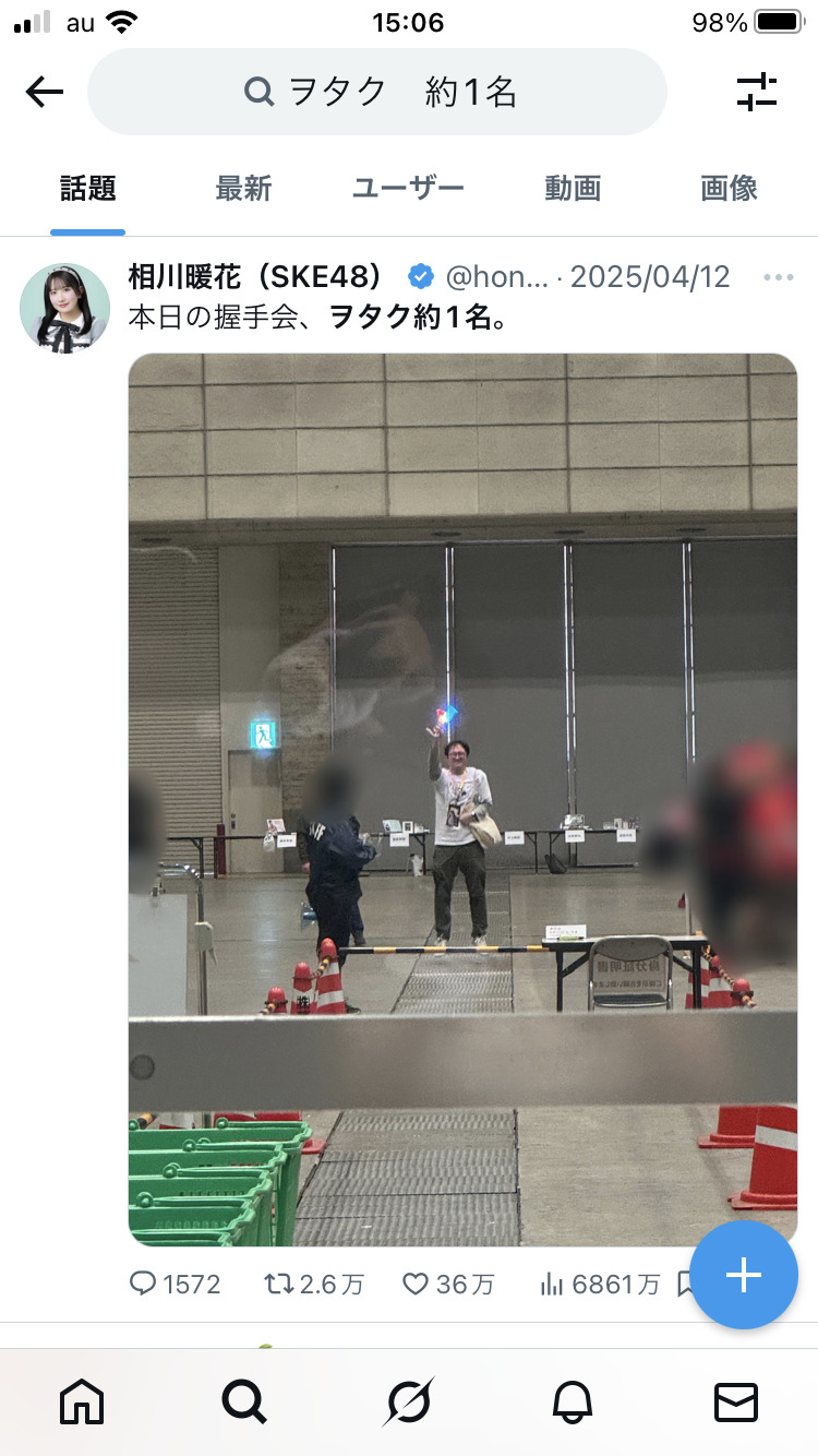 相川さんのXより