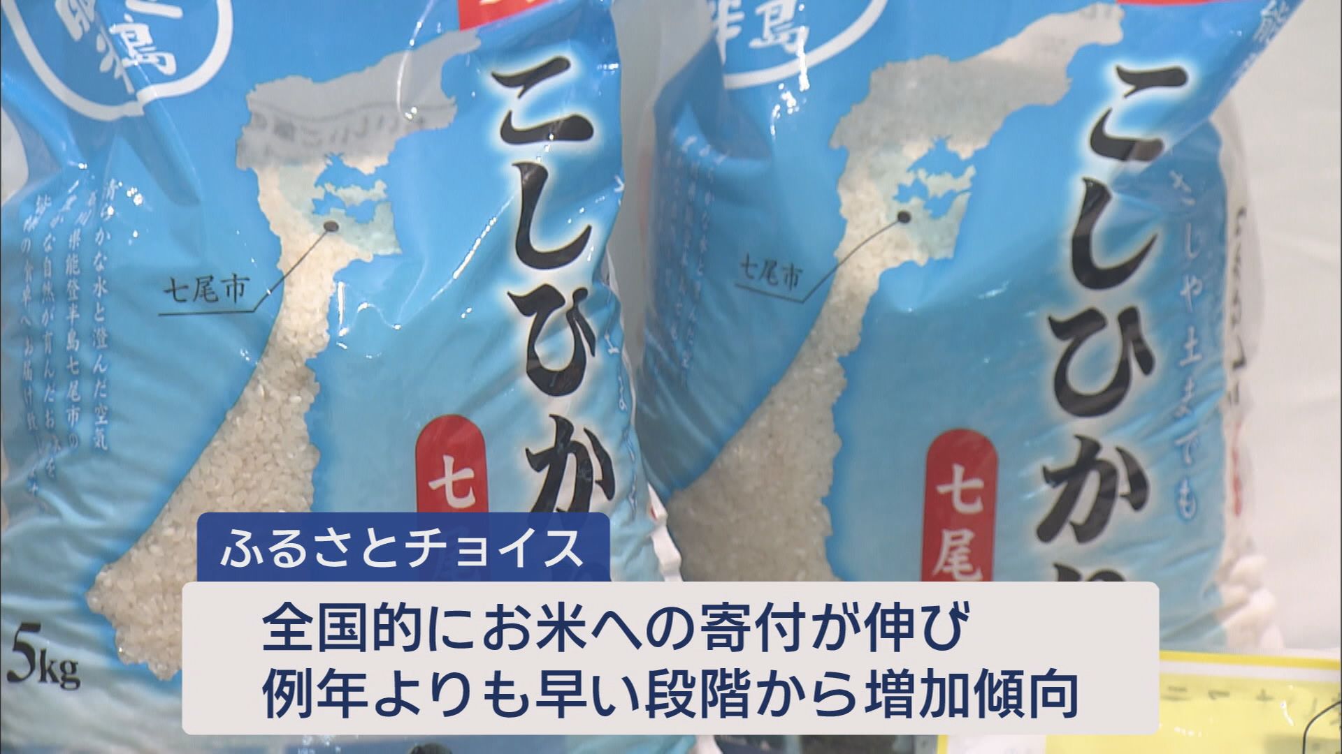 ポイント付与は9月いっぱい…“駆け込みふるさと納税”増加、お得なキャンペーンも　