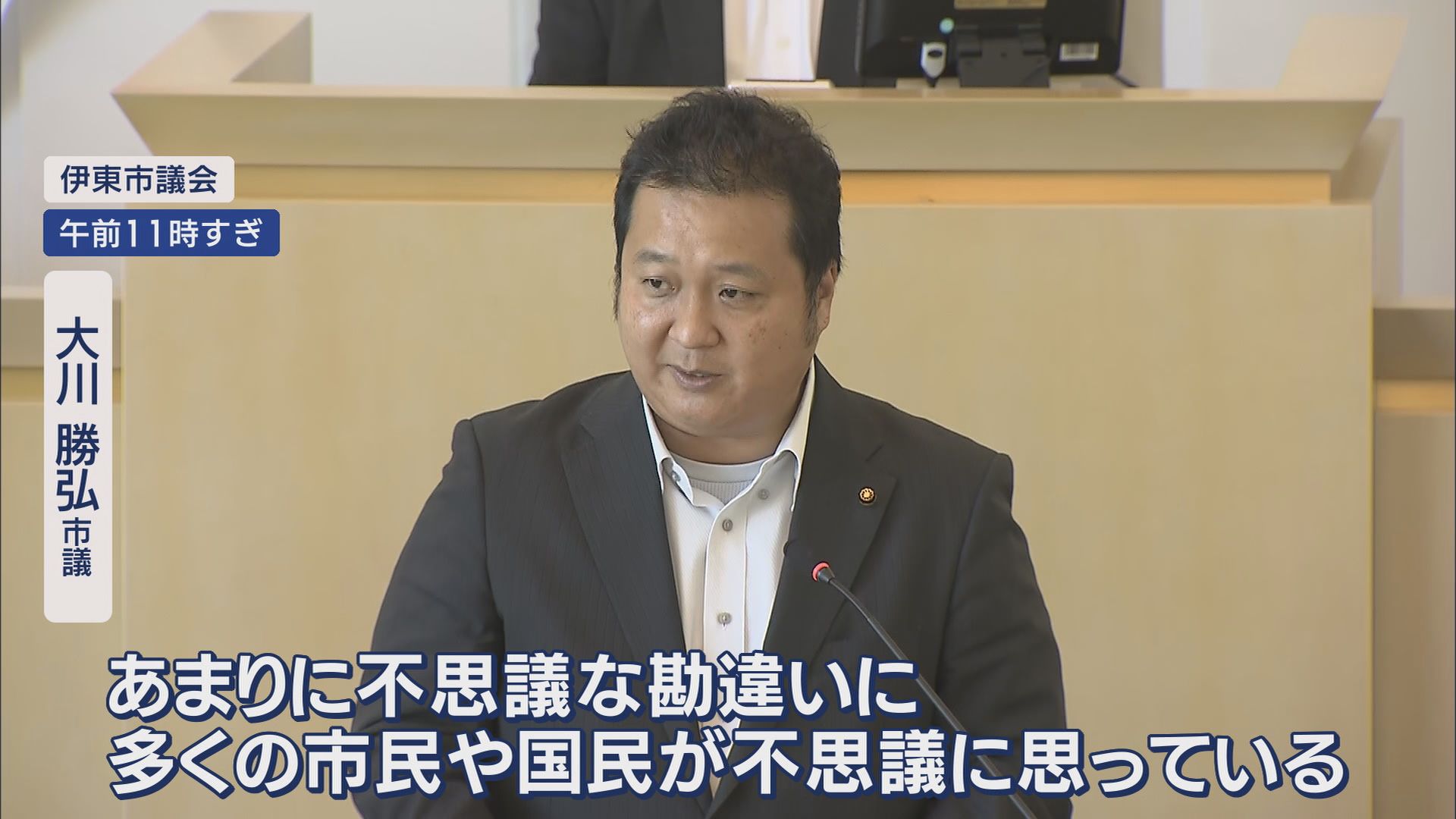 伊東市政激動の1日…田久保市長を刑事告発・不信任決議 選挙で支援した議員も「市長の辞任をもって市政正常化を」 静岡・伊東市