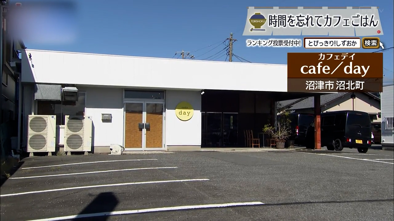 日々に寄り添う本と食事　沼津市「カフェデイ」