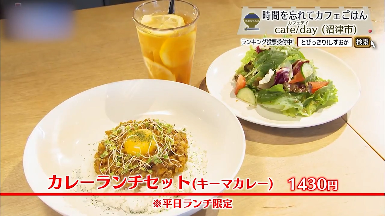カレーランチセット（1430円）※平日ランチ限定
