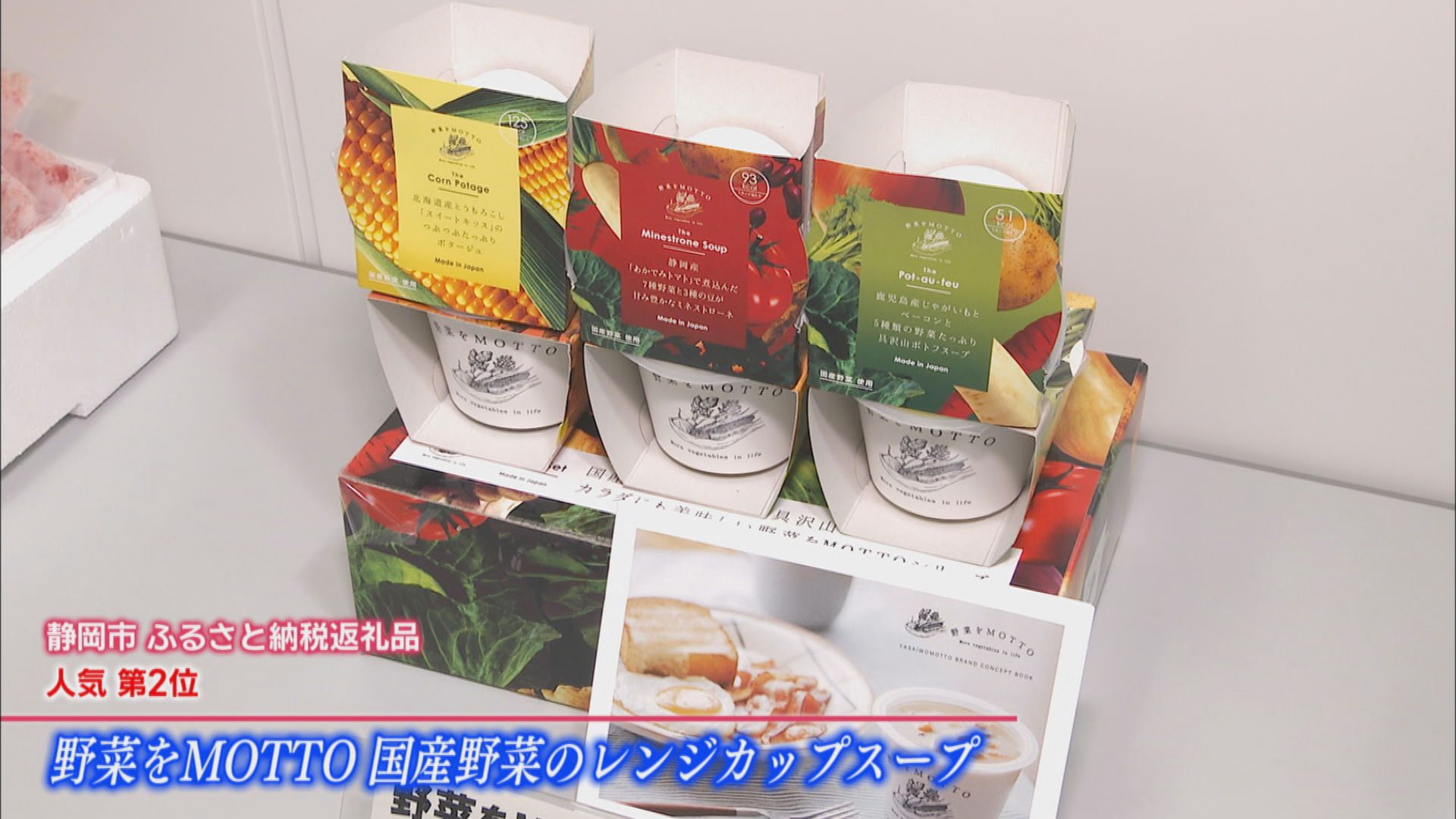 自治体が「ふるさと納税」増にあの手この手…静岡市は3年で6倍に　県内最下位の長泉町も反転攻勢 静岡
