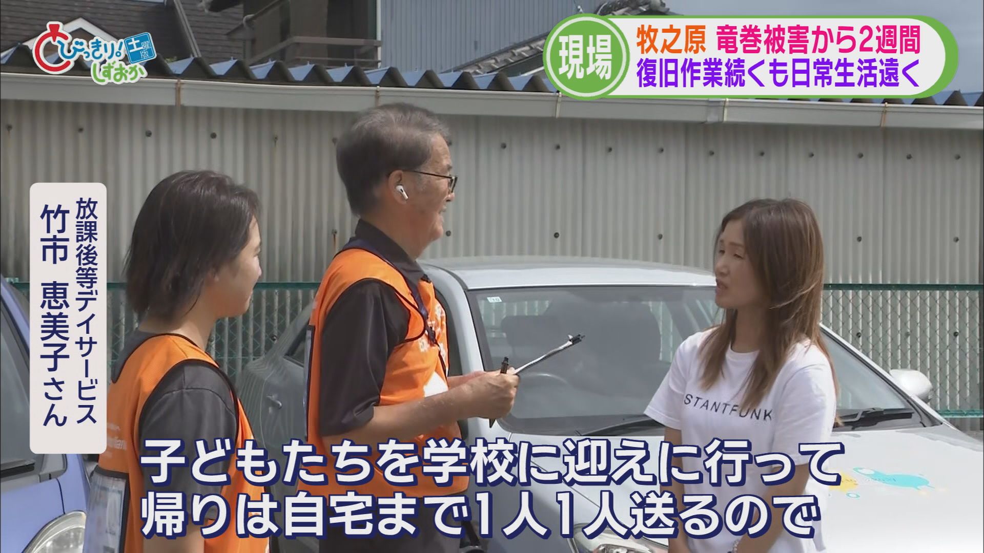 竜巻被害から2週間 被災地には“火事場ドロボー”も 先が見えない復旧作業に被災者はくたくた 静岡・牧之原市