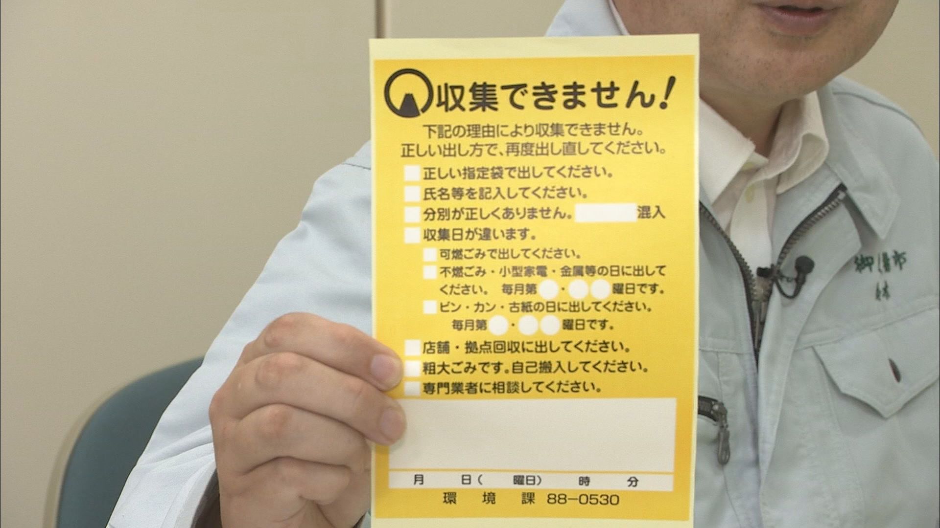 静岡県17市町がゴミ出しは「記名式」…回収しない場合も　一部でプライバシー保護から見直しの動き