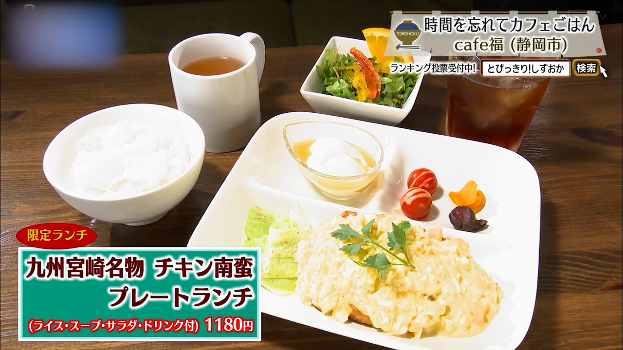 九州宮崎名物チキン南蛮プレートランチ（1180円）