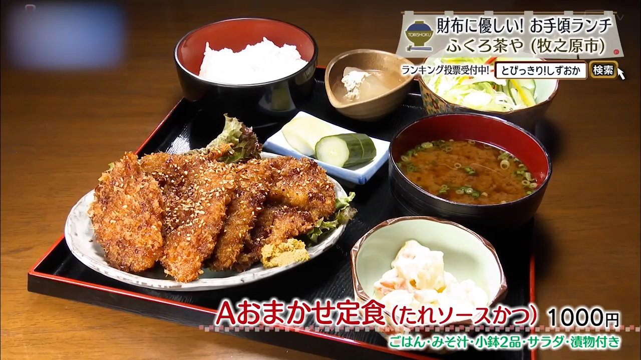 Aおまかせ定食(1000円)