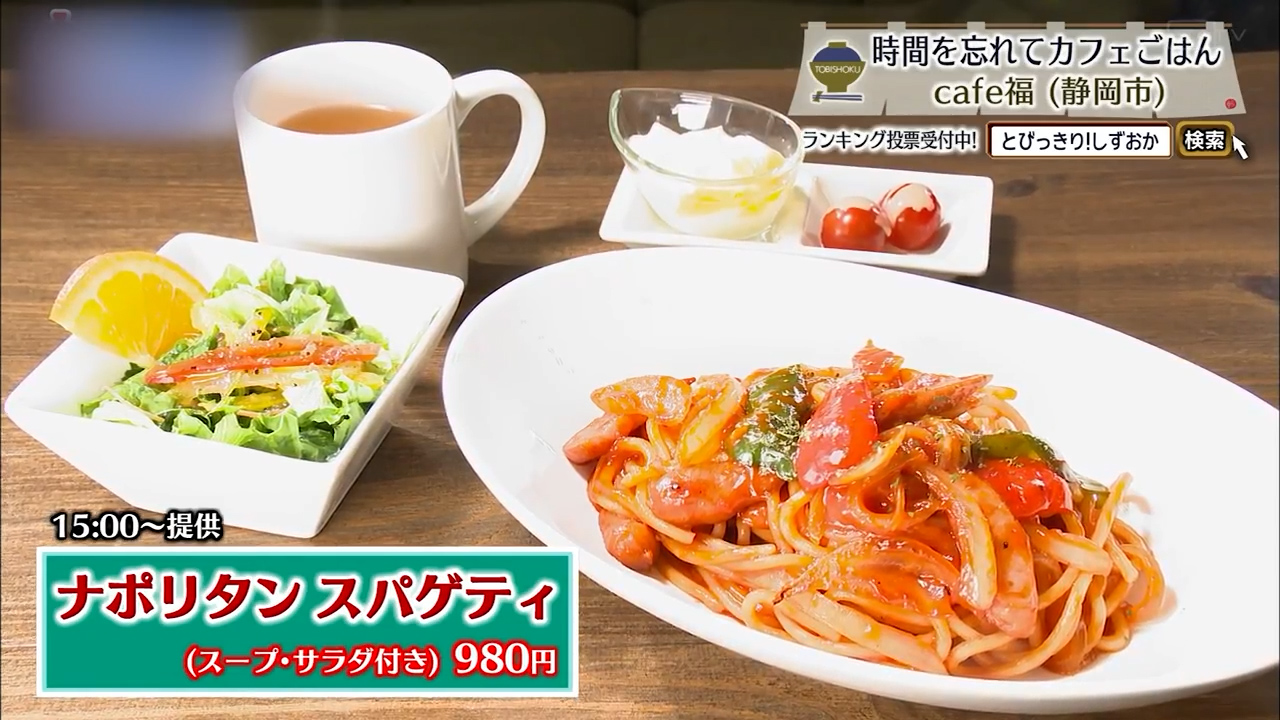 ナポリタンスパゲティ（980円）